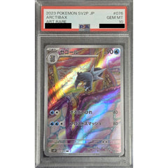 [PSA 10] セゴール (キラ仕様) 076/071 [AR] SV2P 水 ポケモンカードゲーム スカーレット&バイオレット 拡張パック スノーハザード