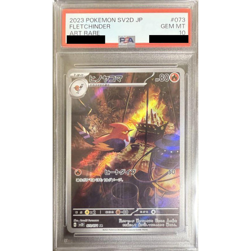 [PSA 10] ヒノヤコマ (キラ仕様) 073/071 [AR] SV2D 草 ポケモンカードゲーム スカーレット&バイオレット 拡張パック クレイバースト