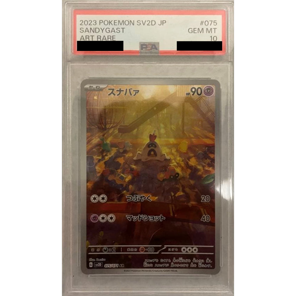 [PSA 10] スナバァ (キラ仕様) 075/071 [AR] SV2D 超 ポケモンカードゲーム スカーレット&バイオレット 拡張パック クレイバースト