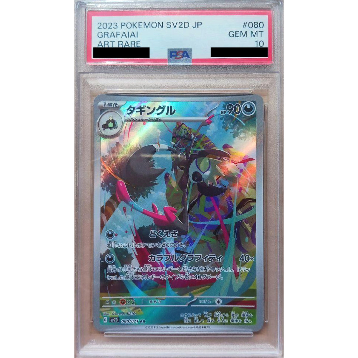 [PSA 10] タギングル (キラ仕様) 080/071 [AR] SV2D 悪 ポケモンカードゲーム スカーレット&バイオレット 拡張パック クレイバースト