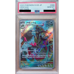[PSA 10] タギングル (キラ仕様) 080/071 [AR] SV2D 悪 ポケモンカードゲーム スカーレット&バイオレット 拡張パック クレイバースト