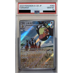 [PSA 10] リキキリン (キラ仕様) 083/071 [AR] SV2D 無 ポケモンカードゲーム スカーレット&バイオレット 拡張パック クレイバースト