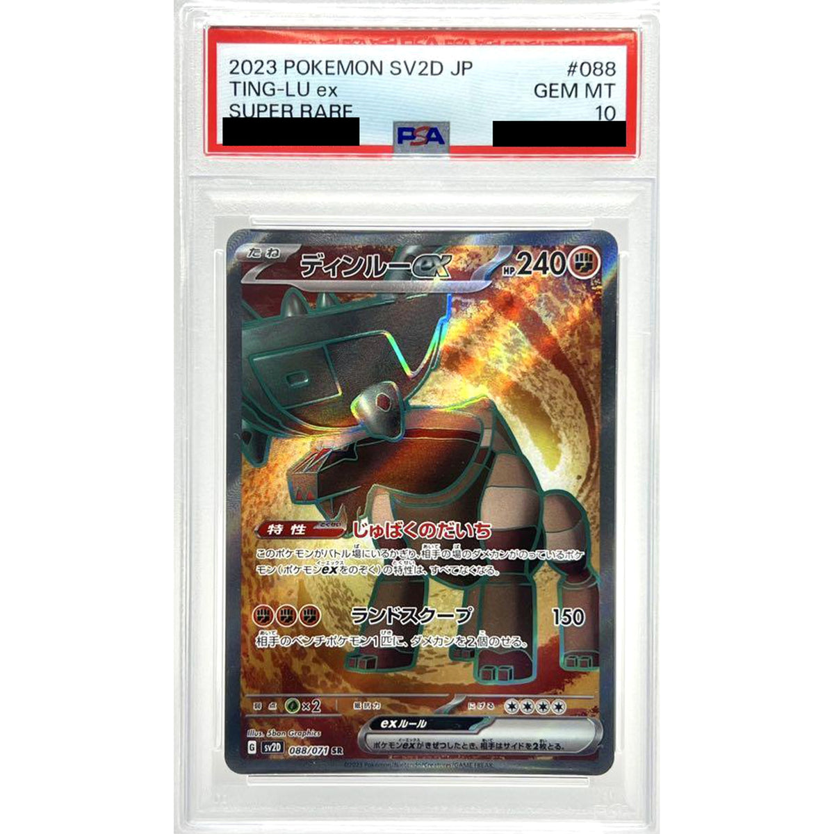 [PSA 10] ディンルーex (キラ仕様) 088/071 [SR] SV2D 闘 ポケモンカードゲーム スカーレット&バイオレット 拡張パック クレイバースト