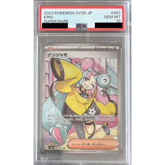[PSA 10] ナンジャモ (キラ仕様) 091/071 [SR] SV2D サポート ポケモンカードゲーム スカーレット&バイオレット 拡張パック クレイバースト