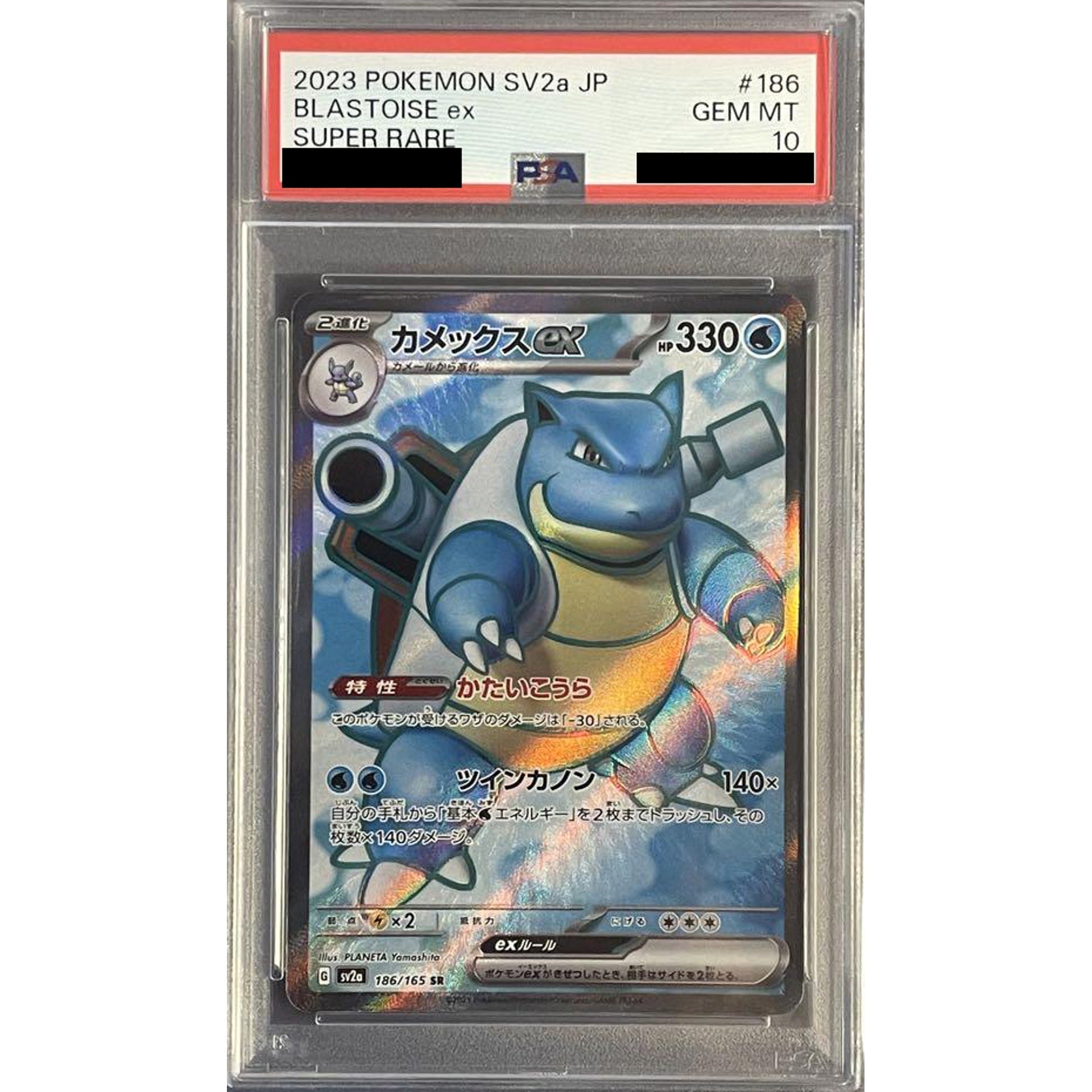 [PSA 10] カメックスex (キラ仕様) 186/165 [SR] SV2a 水 ポケモンカードゲーム スカーレット&バイオレット 強化拡張パック ポケモンカード151
