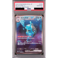 [PSA 10] カメックスex (キラ仕様) 202/165 [SAR] SV2a 水 ポケモンカードゲーム スカーレット&バイオレット 強化拡張パック ポケモンカード151