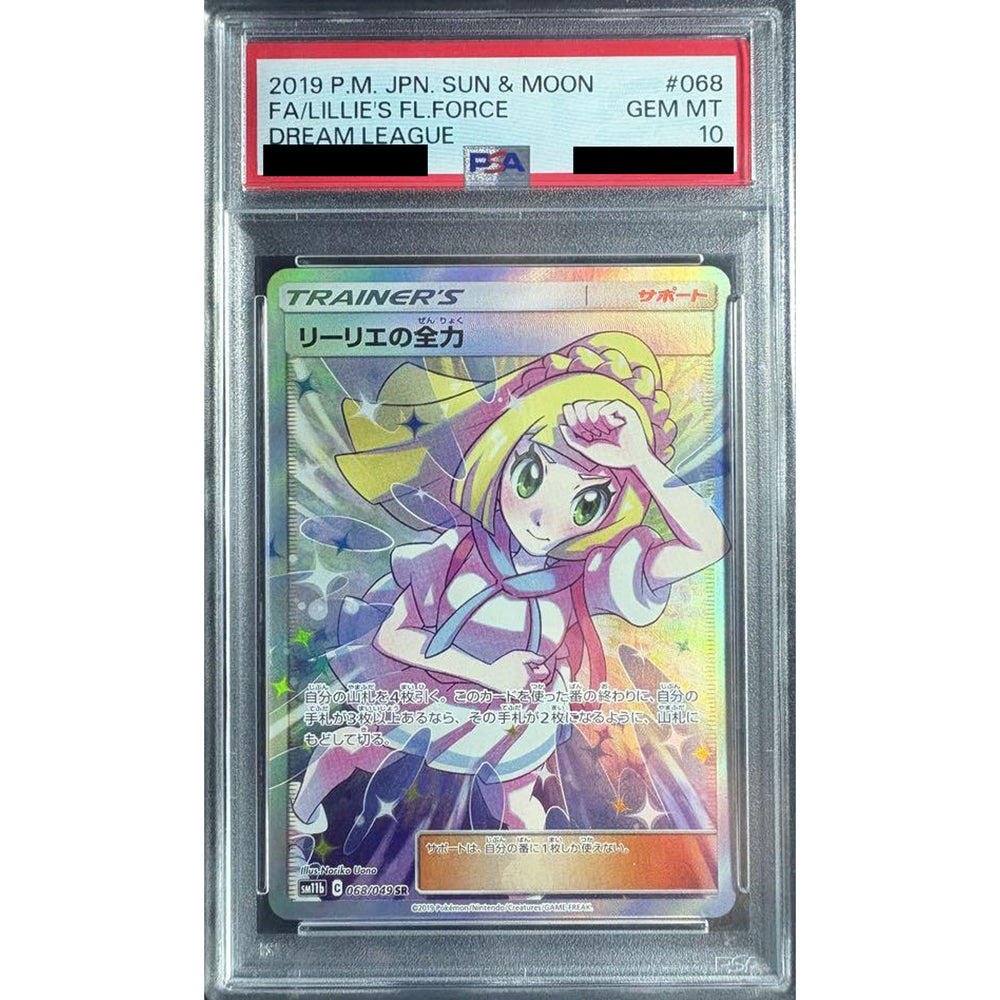 [PSA 10] リーリエの全力 (キラ仕様) 068/049 [SR] SM11b サポート ポケモンカードゲーム サン&ムーン 強化拡張パック ドリームリーグ