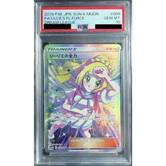 [PSA 10] リーリエの全力 (キラ仕様) 068/049 [SR] SM11b サポート ポケモンカードゲーム サン&ムーン 強化拡張パック ドリームリーグ