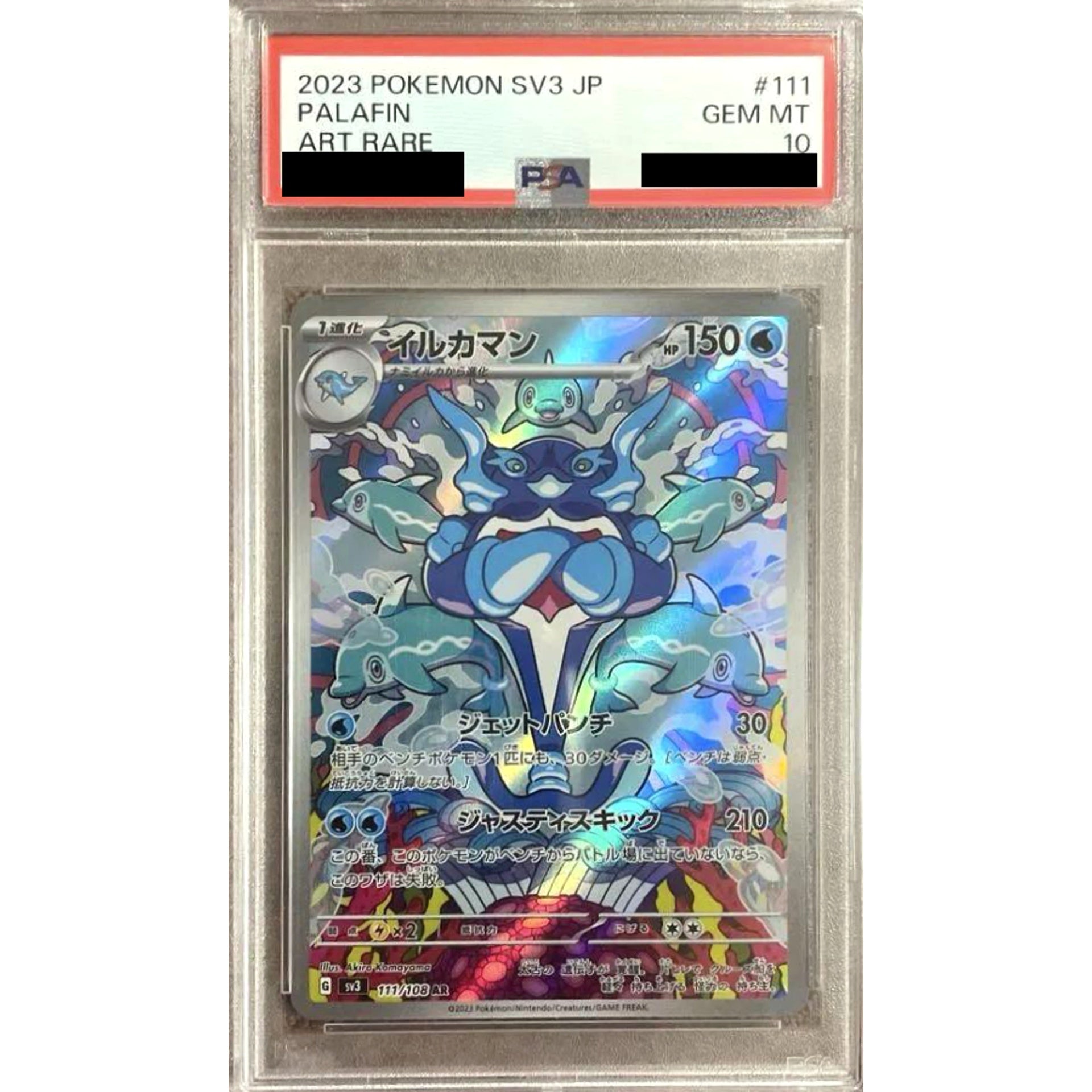 [PSA 10] イルカマン (キラ仕様) 111/108 [AR] SV3 水 ポケモンカードゲーム スカーレット&バイオレット 拡張パック 黒炎の支配者