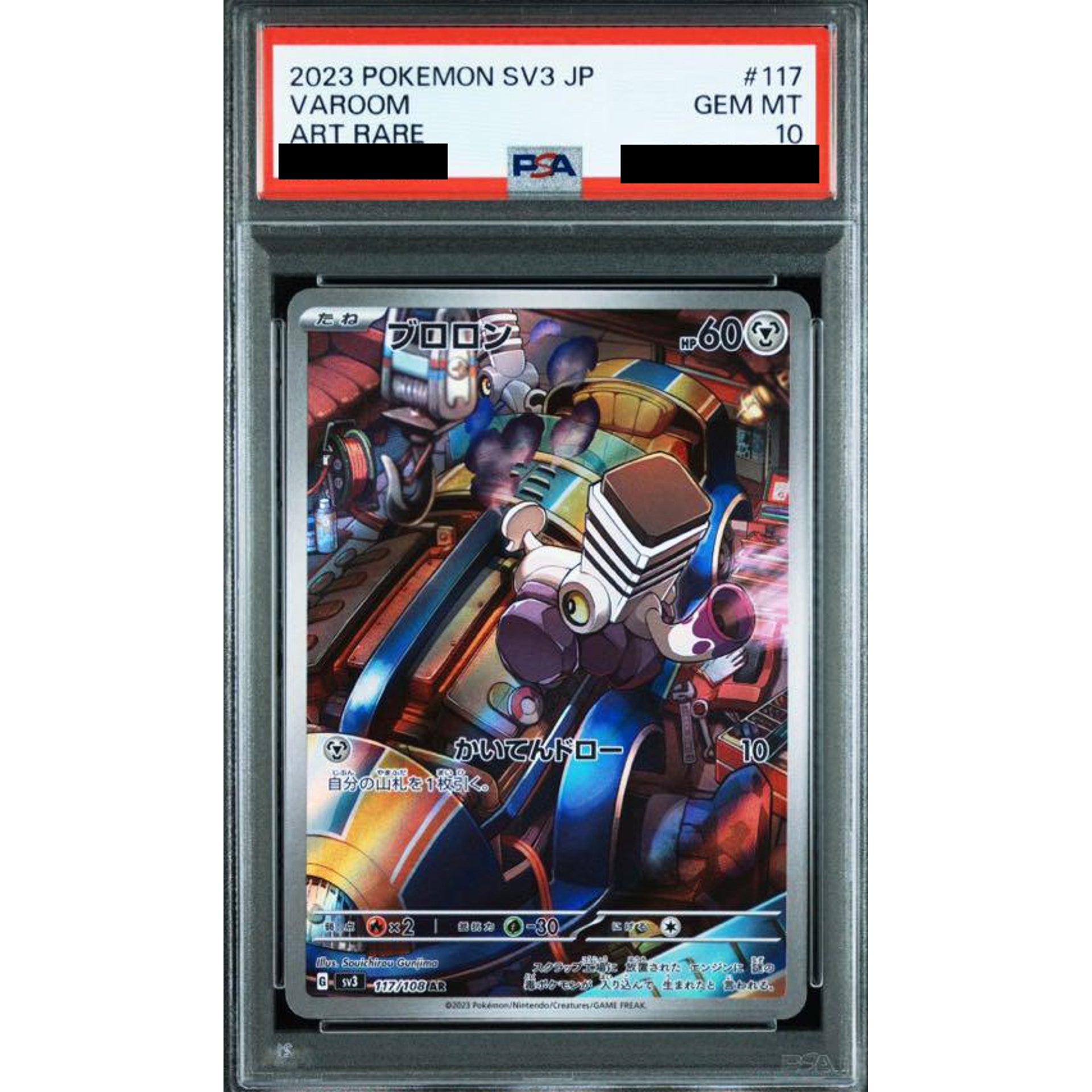 [PSA 10] ブロロン (キラ仕様) 117/108 [AR] SV3 鋼 ポケモンカードゲーム スカーレット&バイオレット 拡張パック 黒炎の支配者