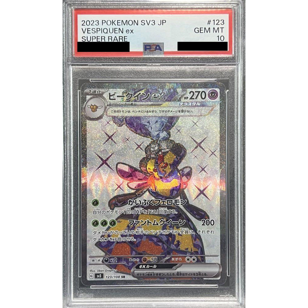 PSA 10] ビークインex (キラ仕様) 123/108 [SR] SV3 超 ポケモンカード