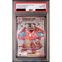[PSA 10] リザードンex (キラ仕様) 125/108 [SR] SV3 悪 ポケモンカードゲーム スカーレット&バイオレット 拡張パック 黒炎の支配者