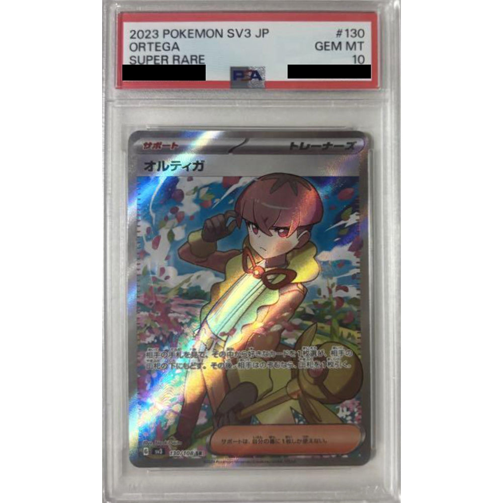 [PSA 10] オルティガ (キラ仕様) 130/108 [SR] SV3 サポート ポケモンカードゲーム スカーレット&バイオレット 拡張パック 黒炎の支配者
