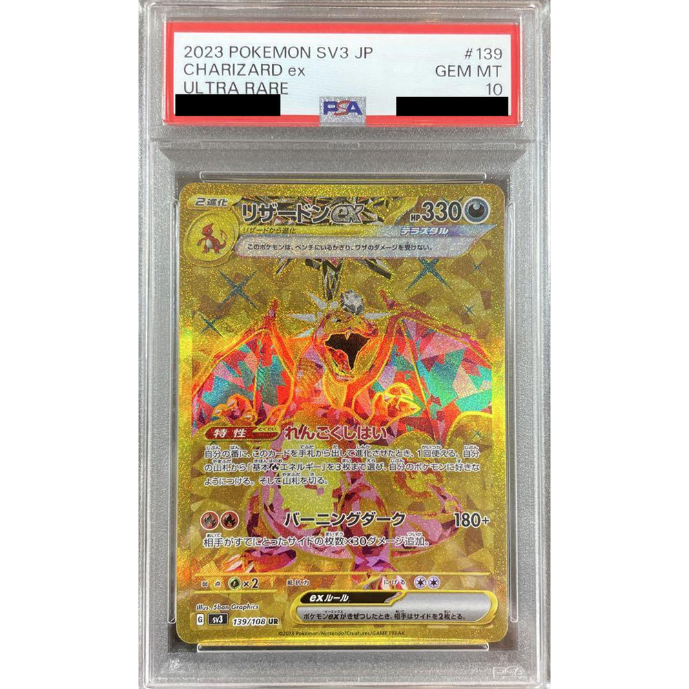 [PSA 10] リザードンex (キラ仕様) 139/108 [UR] SV3 悪 ポケモンカードゲーム スカーレット&バイオレット 拡張パック 黒炎の支配者