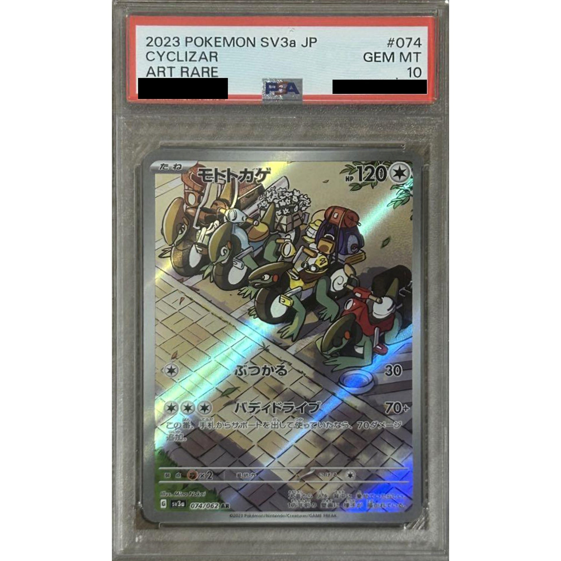 [PSA 10] モトトカゲ (キラ仕様) 074/062 [AR] SV3a 無 ポケモンカードゲーム スカーレット&バイオレット 強化拡張パック レイジングサーフ