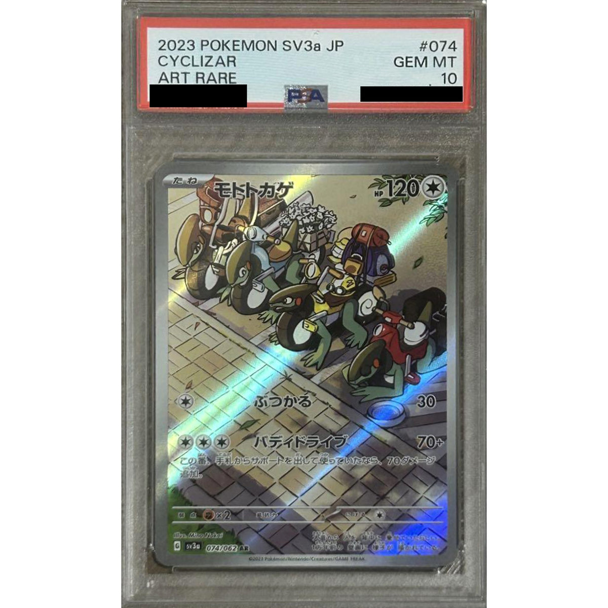 [PSA 10] モトトカゲ (キラ仕様) 074/062 [AR] SV3a 無 ポケモンカードゲーム スカーレット&バイオレット 強化拡張パック レイジングサーフ