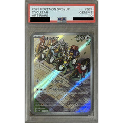[PSA 10] モトトカゲ (キラ仕様) 074/062 [AR] SV3a 無 ポケモンカードゲーム スカーレット&バイオレット 強化拡張パック レイジングサーフ