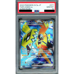 [PSA 10] カプ・コケコex (キラ仕様) 077/062 [SR] SV3a 雷 ポケモンカードゲーム スカーレット&バイオレット 強化拡張パック レイジングサーフ