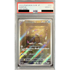 [PSA 10] コソクムシ (キラ仕様) 069/066 [AR] SV4K 水 ポケモンカードゲーム スカーレット&バイオレット 拡張パック 古代の咆哮