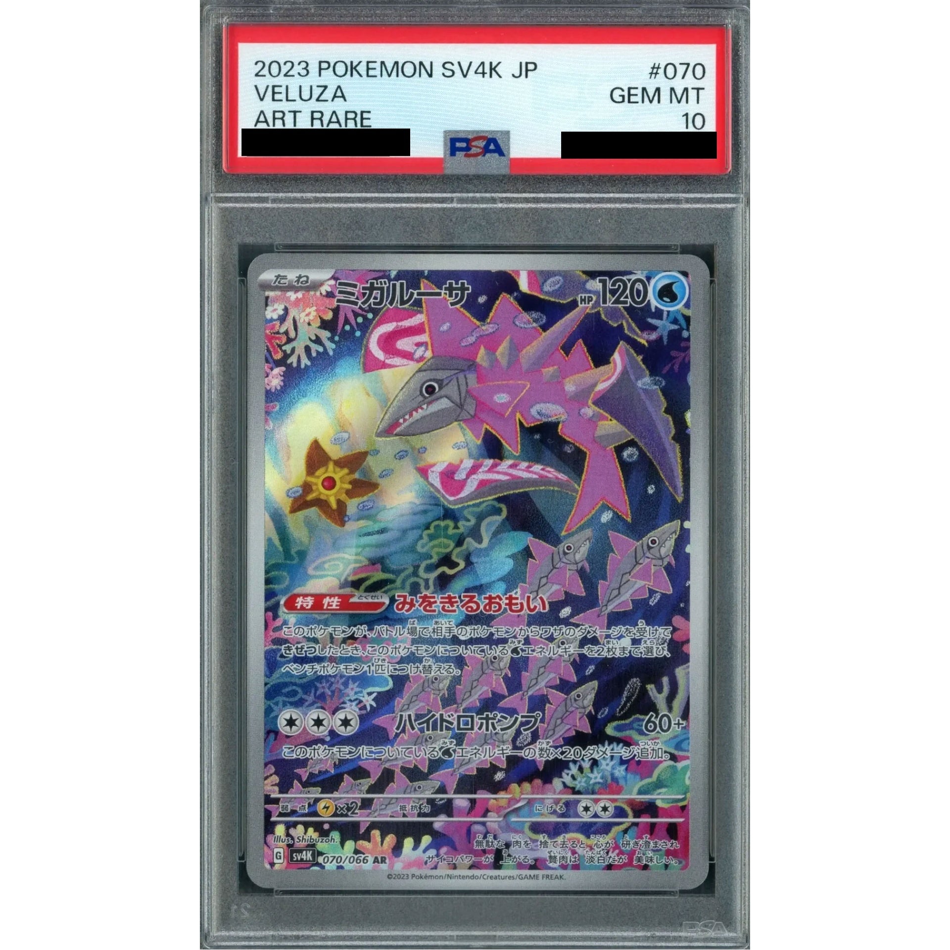 [PSA 10] ミガルーサ (キラ仕様) 070/066 [AR] SV4K 水 ポケモンカードゲーム スカーレット&バイオレット 拡張パック 古代の咆哮