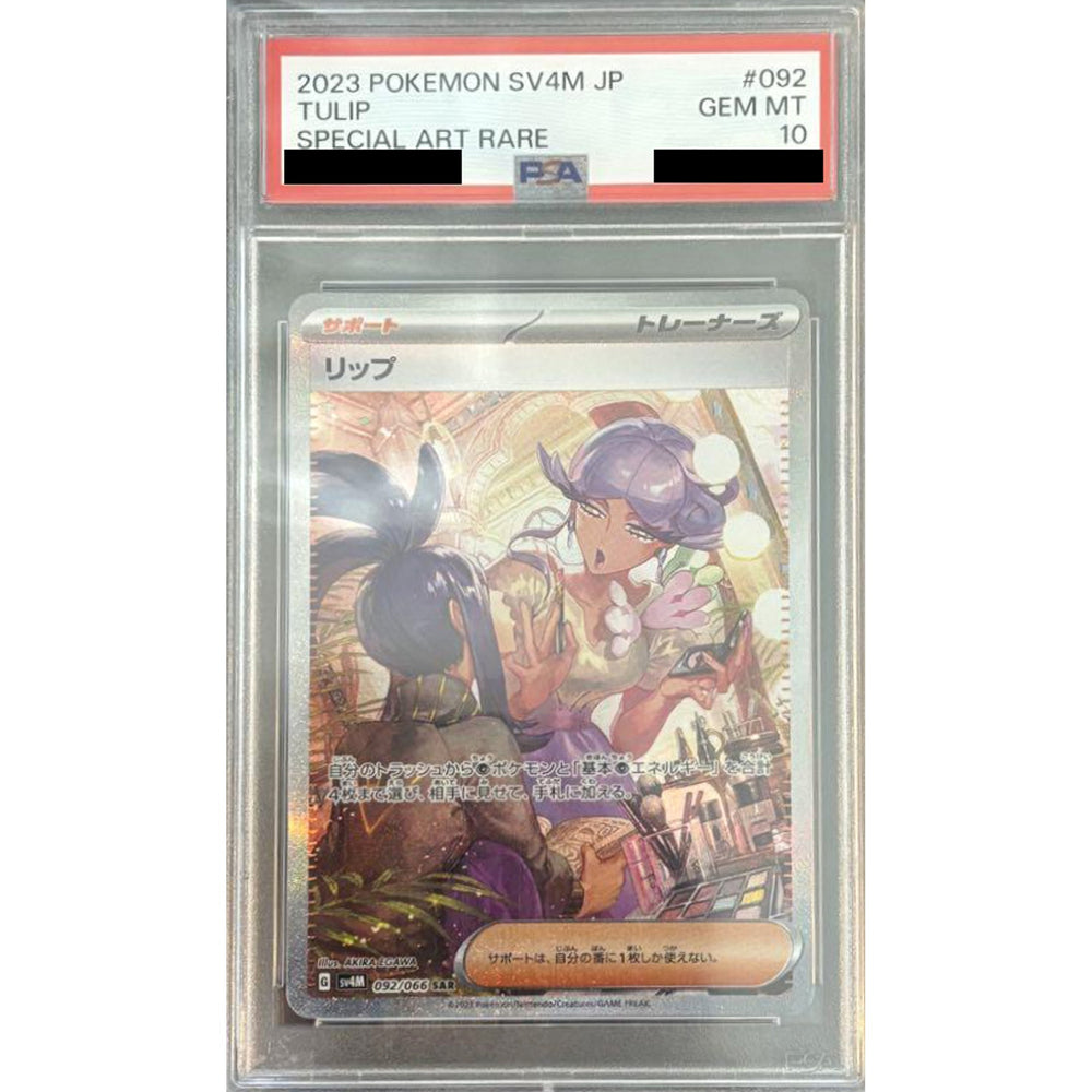 [PSA 10] リップ (キラ仕様) 092/066 [SAR] SV4M サポート ポケモンカードゲーム スカーレット&バイオレット 拡張パック 未来の一閃
