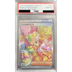 [PSA 10] ベルのまごころ (キラ仕様) 097/071 [SAR] SV5M サポート ポケモンカードゲーム スカーレット&バイオレット 拡張パック サイバージャッジ
