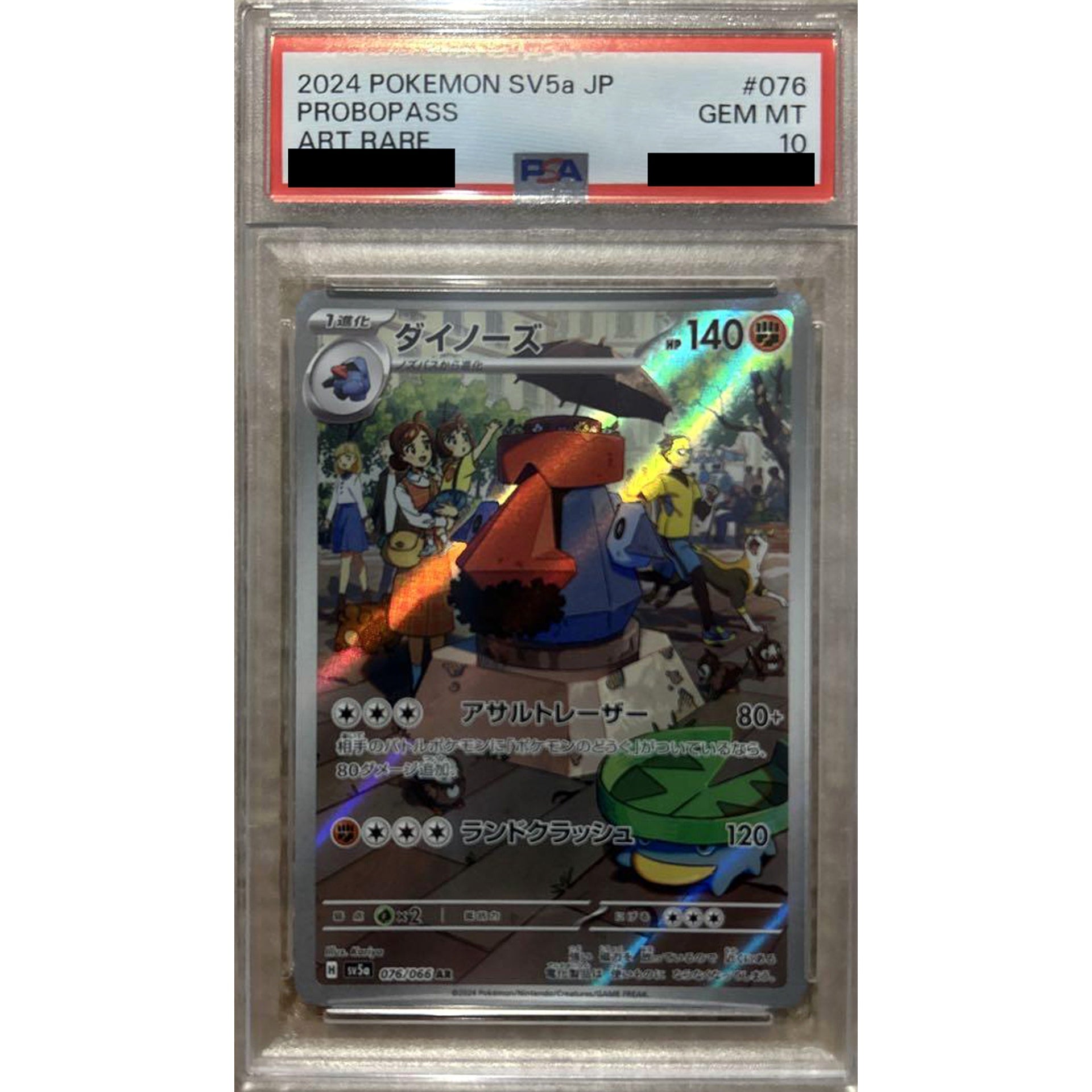 [PSA 10] ダイノーズ (キラ仕様) 076/066 [AR] SV5a 闘 ポケモンカードゲーム スカーレット&バイオレット 強化拡張パック クリムゾンヘイズ