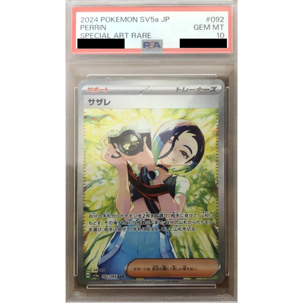 PSA10★サザレSAR 092/066 ポケモンカード サザレ SAR PSA10