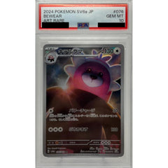 [PSA 10] キテルグマ (キラ仕様) 076/064 [AR] SV6a 無 ポケモンカードゲーム スカーレット&バイオレット 強化拡張パック ナイトワンダラー