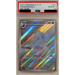 [PSA 10] ケケンカニ (キラ仕様) 107/102 [AR] SV7 水 ポケモンカードゲーム スカーレット&バイオレット 拡張パック ステラミラクル