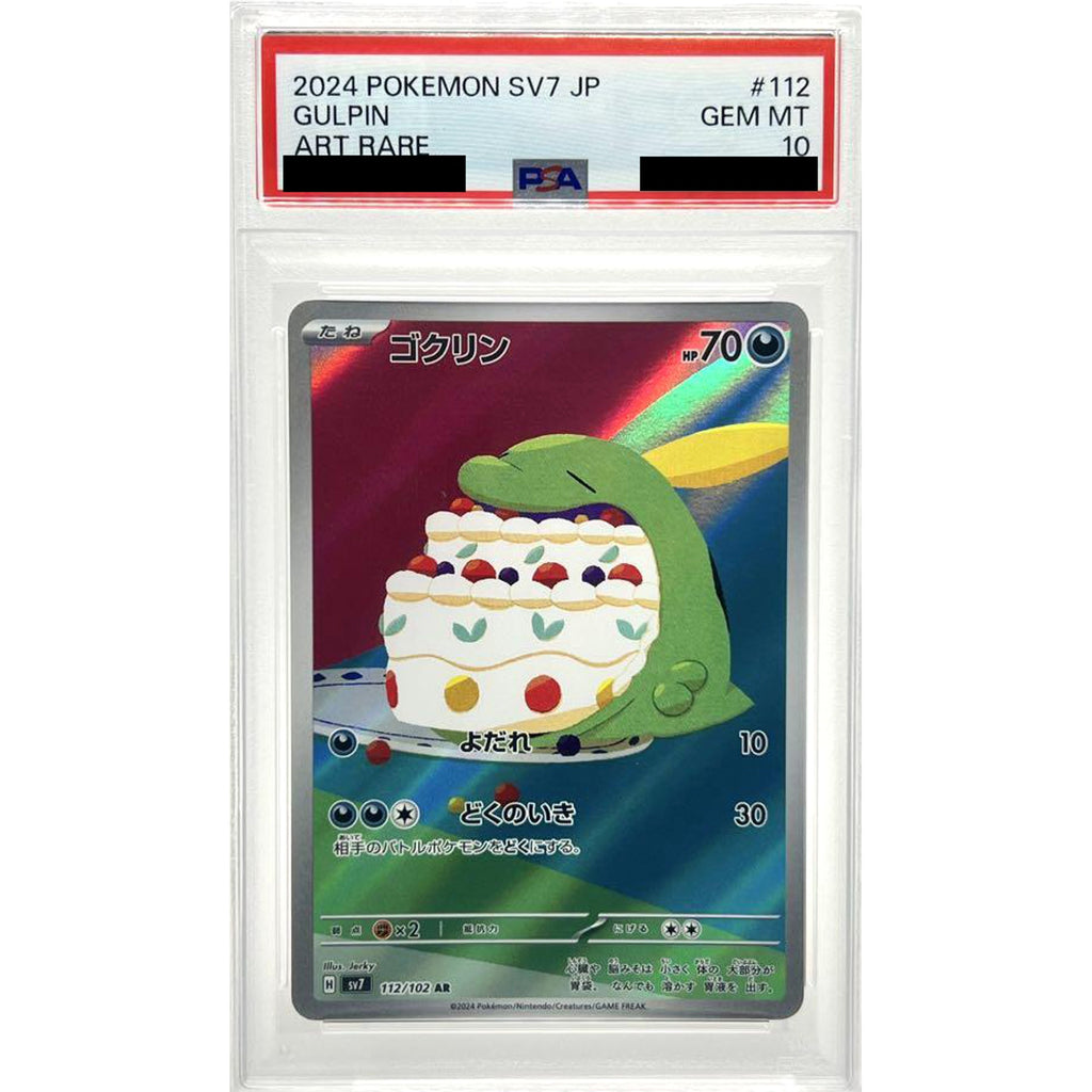 PSA 10] ゴクリン (キラ仕様) 112/102 [AR] SV7 悪 ポケモンカード