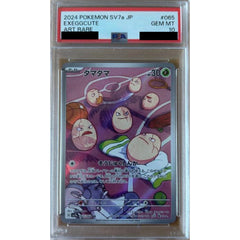 [PSA 10] タマタマ (キラ仕様) 065/064 [AR] SV7a 草 ポケモンカードゲーム スカーレット&バイオレット 強化拡張パック 楽園ドラゴーナ