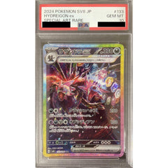 [PSA 10] サザンドラex (キラ仕様) 133/106 [SAR] SV8 悪 ポケモンカードゲーム スカーレット&バイオレット 拡張パック 超電ブレイカー
