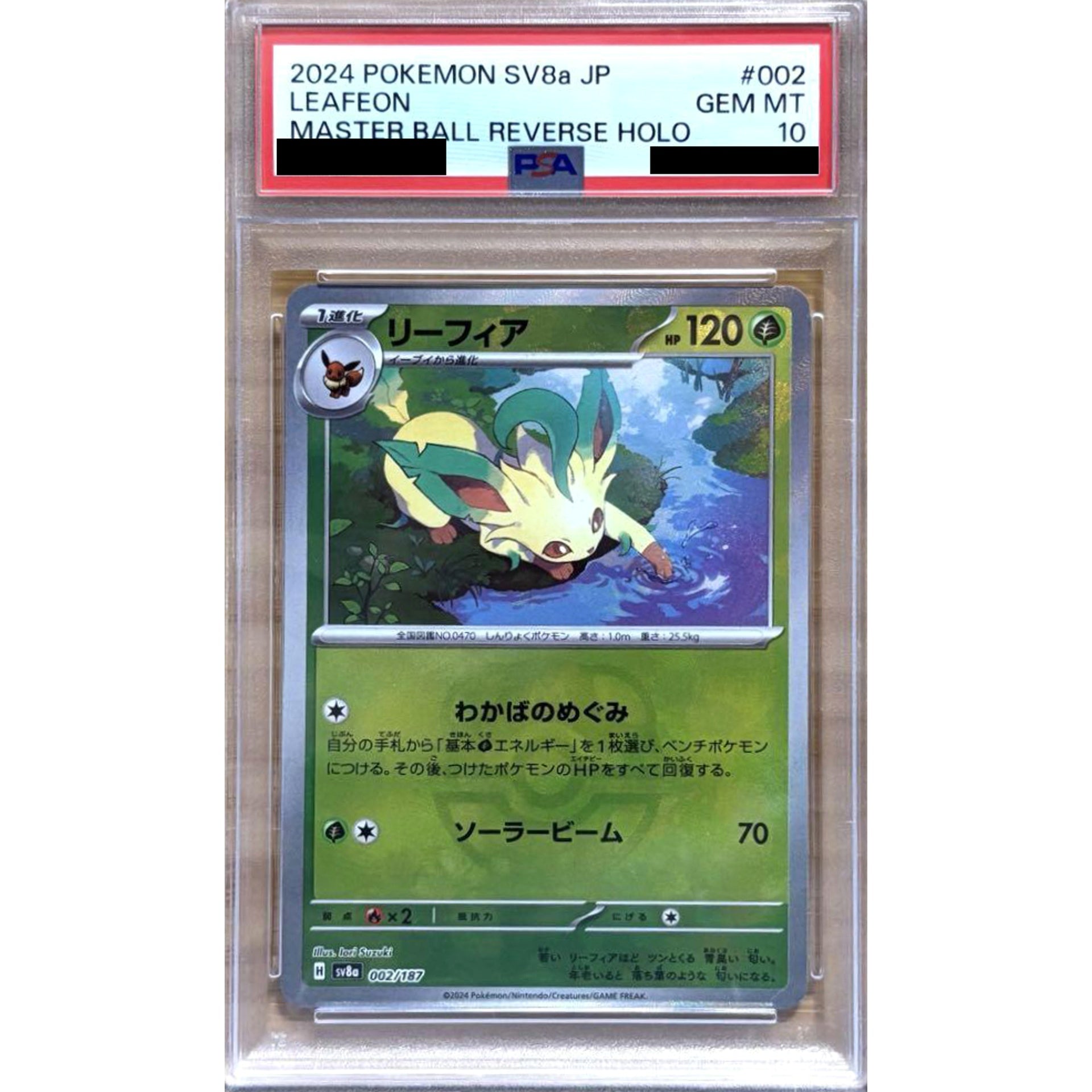 [PSA 10] リーフィア (マスターボールミラー仕様) 002/187 SV8a 草 ポケモンカードゲーム スカーレット&バイオレット ハイクラスパック テラスタルフェスex