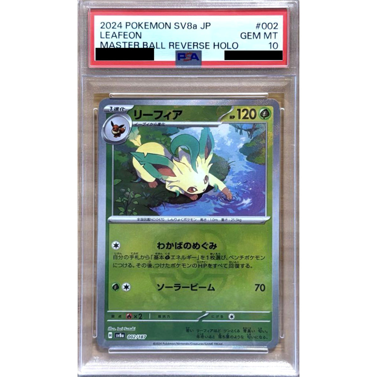 [PSA 10] リーフィア (マスターボールミラー仕様) 002/187 SV8a 草 ポケモンカードゲーム スカーレット&バイオレット ハイクラスパック テラスタルフェスex