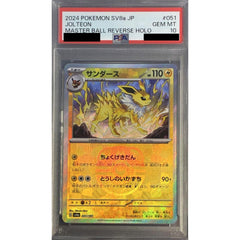 [PSA 10] サンダース (マスターボールミラー仕様) 051/187 SV8a 雷 ポケモンカードゲーム スカーレット&バイオレット ハイクラスパック テラスタルフェスex
