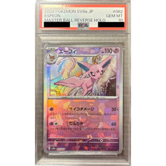 [PSA 10] エーフィ (マスターボールミラー仕様) 062/187 SV8a 超 ポケモンカードゲーム スカーレット&バイオレット ハイクラスパック テラスタルフェスex
