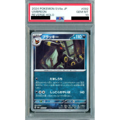 [PSA 10] ブラッキー (ミラー仕様) 092/187 SV8a 悪 ポケモンカードゲーム スカーレット&バイオレット ハイクラスパック テラスタルフェスex