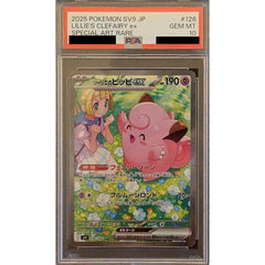 [PSA 10] リーリエのピッピex (キラ仕様) 126/100 [SAR] SV9 超 ポケモンカードゲーム スカーレット&バイオレット 拡張パック バトルパートナーズ