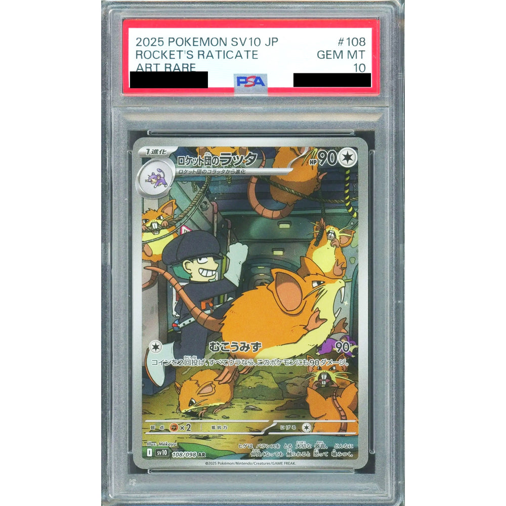 [PSA 10] ロケット団のラッタ (キラ仕様) 108/098 [AR] SV10 無 ポケモンカードゲーム スカーレット&バイオレット 拡張パック ロケット団の栄光